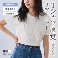 Pierrot（ピエロ）のトップス/ニット・セーター