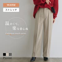 Pierrot（ピエロ）のパンツ・ズボン/パンツ・ズボン全般