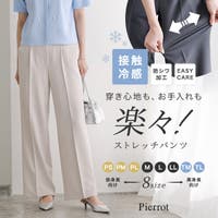 Pierrot（ピエロ）のパンツ・ズボン/パンツ・ズボン全般