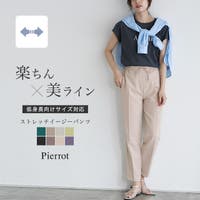 Pierrot（ピエロ）のパンツ・ズボン/テーパードパンツ