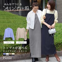 Pierrot | PRTW0004456