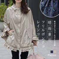 Pierrot | PRTW0005395