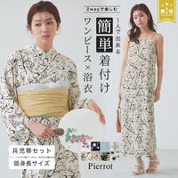 Pierrot（ピエロ）の浴衣・着物/浴衣