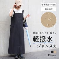 Pierrot | PRTW0005892