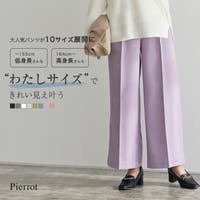pierrot（ピエロ）のパンツ・ズボン/クロップドパンツ・サブリナパンツ