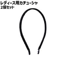 PlusNao（プラスナオ）のヘアアクセサリー/カチューシャ