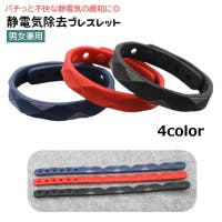 PlusNao（プラスナオ）のアクセサリー/ブレスレット・バングル