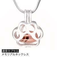PlusNao（プラスナオ）のファッション雑貨/ペットグッズ