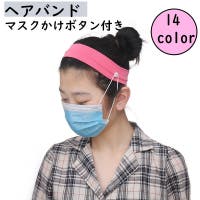 PlusNao（プラスナオ）のヘアアクセサリー/ヘアバンド