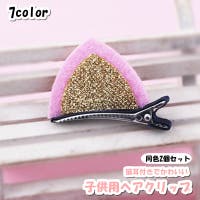 PlusNao（プラスナオ）のヘアアクセサリー/ヘアクリップ