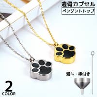 PlusNao(プラスナオ)のファッション雑貨/ペットグッズ