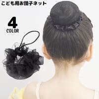 PlusNao（プラスナオ）のヘアアクセサリー/ヘアゴム