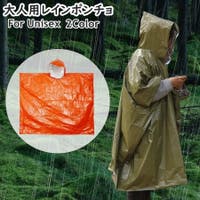PlusNao（プラスナオ）の小物/雨具・レインコート