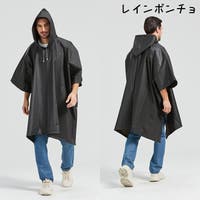 PlusNao（プラスナオ）の小物/雨具・レインコート
