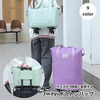 PlusNao（プラスナオ）のバッグ・鞄/ボストンバッグ