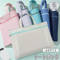 PlusNao（プラスナオ）のバッグ・鞄/トートバッグ