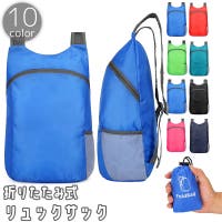 PlusNao（プラスナオ）のバッグ・鞄/リュック・バックパック