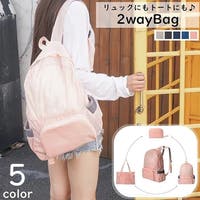 PlusNao（プラスナオ）のバッグ・鞄/リュック・バックパック