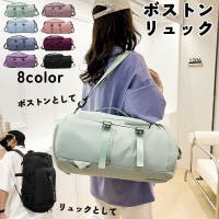 PlusNao（プラスナオ）のバッグ・鞄/ボストンバッグ