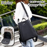 PlusNao（プラスナオ）のバッグ・鞄/リュック・バックパック