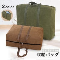 PlusNao（プラスナオ）の収納・家具/その他収納・家具