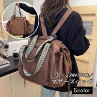 PlusNao（プラスナオ）のマタニティ/ママバッグ・グッズ類