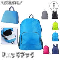 PlusNao(プラスナオ)のバッグ・鞄/リュック・バックパック