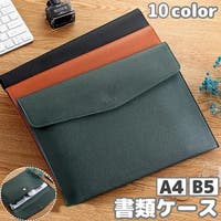 PlusNao（プラスナオ）の文房具/その他文房具