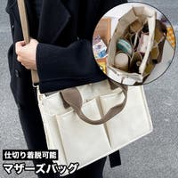 PlusNao（プラスナオ）のマタニティ/ママバッグ・グッズ類