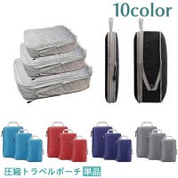 PlusNao（プラスナオ）のファッション雑貨/トラベル用品