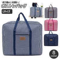 PlusNao（プラスナオ）のバッグ・鞄/ボストンバッグ