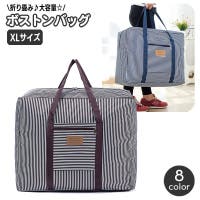 PlusNao（プラスナオ）のバッグ・鞄/ボストンバッグ