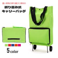 PlusNao（プラスナオ）のバッグ・鞄/キャリーバッグ・スーツケース