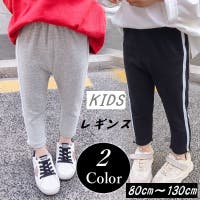 キッズレギンス 男の子 ファッション通販shoplist ショップリスト