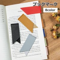 PlusNao（プラスナオ）の文房具/その他文房具