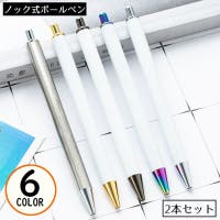 PlusNao（プラスナオ）の文具/ペン・ペンケース
