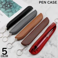 PlusNao（プラスナオ）の文房具/ペン類・ペンケース