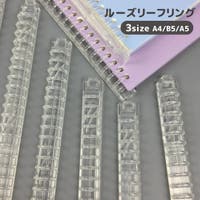 PlusNao（プラスナオ）の文房具/その他文房具