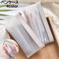 PlusNao（プラスナオ）の文房具/ペン類・ペンケース