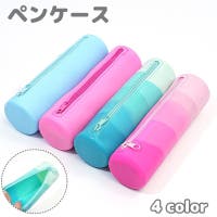 PlusNao（プラスナオ）の文房具/ペン類・ペンケース