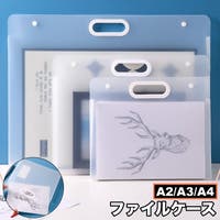 PlusNao（プラスナオ）の文具/クリアファイル