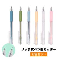 PlusNao（プラスナオ）の文房具/その他文房具