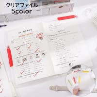 PlusNao（プラスナオ）の文房具/クリアファイル