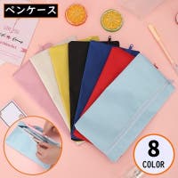PlusNao（プラスナオ）の文房具/ペン類・ペンケース