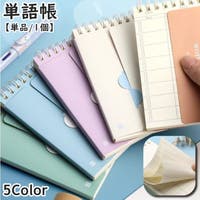 PlusNao（プラスナオ）の文房具/その他文房具