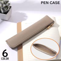 PlusNao（プラスナオ）の文房具/ペン類・ペンケース