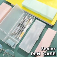 PlusNao（プラスナオ）の文房具/ペン類・ペンケース