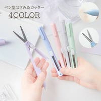 PlusNao（プラスナオ）の文房具/その他文房具