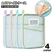 PlusNao（プラスナオ）の文房具/クリアファイル
