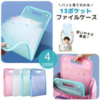 PlusNao（プラスナオ）の文房具/その他文房具